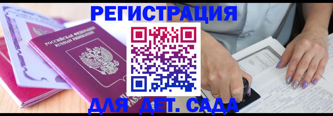 прописка гарантия в Волчанске