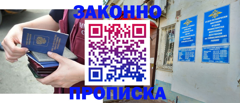 временная регистрация купить в Волчанске