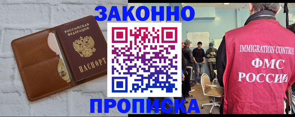 прописка от собственника в Волчанске