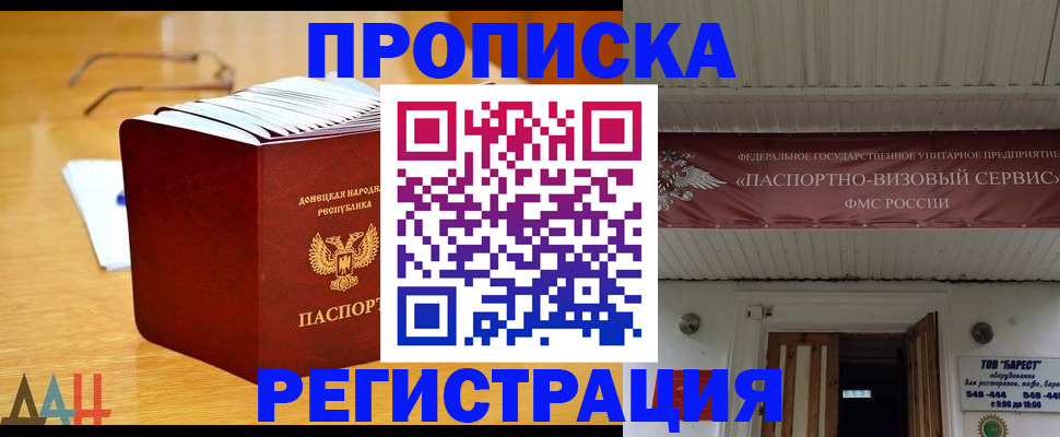 временная регистрация адрес в Волчанске