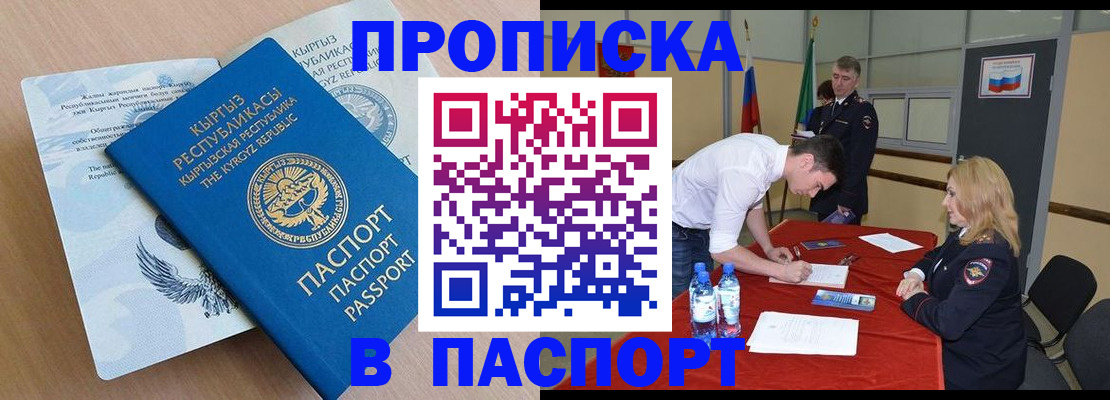 временная регистрация для всех в Волчанске